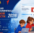 Стартовала Всероссийская электронная олимпиада по пожарной безопасности – 2026 - МЧС Новгородской области
