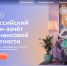 Онлайн-зачет по финансовой грамотности. - Борисоглебский городской округ