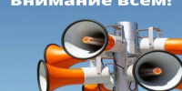 Проверка системы оповещения перенесена. - Город Коряжма