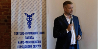 Ещё четыре предпринимателя стали членами Торгово-промышленной палаты Наро-Фоминского округа - Администрация Наро-Фоминского г.о.