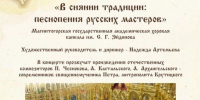 В Магнитогорске прозвучит концерт духовной музыки «В сиянии традиции» - Магсити74