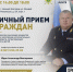 Главный судебный пристав Нижегородской области проведет прием граждан по вопросам взыскания алиментов - УФССП Нижегородской области
