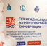 Научно-практическая конференция по развитию нефтегазовой промышленности на Каспии прошла при поддержке ЛУКОЙЛа - Punkt-a.info