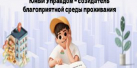 В Кургане объявили конкурс для молодых людей, желающих менять пространство вокруг себя - Новый мир