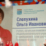 Ленинградская область поздравила учителей с профессиональным праздником - Газета Приозерские ведомости