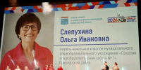 Ленинградская область поздравила учителей с профессиональным праздником - Газета Приозерские ведомости