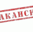 Главный специалист-эксперт (по мобилизационной работе, ГО и ЧС) от 06.10.2026 - Минфин Владимирской области