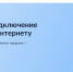 Голосуйте за подключение к мобильному интернету! - Газета Призыв