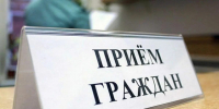 Прием граждан - Администрация г. Фрязино