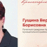 Полвека на благо малой Родины - Городской округ Красногорск