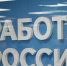 Ярмарка вакансий для молодежи пройдет в Краснодаре 8 октября - Кубанские Новости