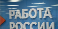 Ярмарка вакансий для молодежи пройдет в Краснодаре 8 октября - Кубанские Новости
