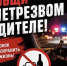 Госавтоинспекция Архангельской области сообщает: усилен контроль за безопасностью на дорогах. - Администрация г. Северодвинска