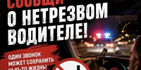Госавтоинспекция Архангельской области сообщает: усилен контроль за безопасностью на дорогах. - Администрация г. Северодвинска