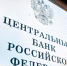 В администрации Костромской области прошла коммуникационная сессия с руководством Банка России - Департамент экономразвития
