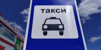 В Курской области аннулированы 25 разрешений на перевозки такси - Курские Известия