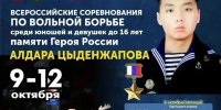 Более 200 спортсменов примут участие в турнире по вольной борьбе в Агинском - Забайкальский рабочий