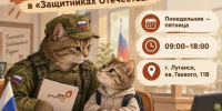 «Мои документы» ЛНР в фонде «Защитники Отечества». - Город Ровеньки