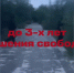 ⚠️ За сломанную лавочку — тюрьма - Комитет образования г. Чита