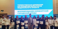 Дубовские волонтёры получили награды за вклад в развитие городской среды - Дубовский район