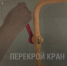 Почувствовал запах газа? - Комитет образования г. Чита