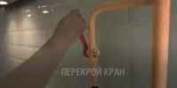 Почувствовал запах газа? - Комитет образования г. Чита