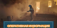 На фото - пожарный тушит огонь, используя лафетный ствол. На картинке написано :"Оперативная обстановка на территории Краснодарского края за период с 28.09. по 04.10.2026" - Министерство гражданской обороны и чрезвычайных ситуаций