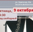 анонс - ЦГБ г. Мичуринска