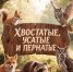 Нажмите для просмотра в полном размере... - Библиотечный информационный центр