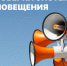 О проведении штабной тренировки. - Куменский район