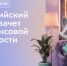 Жителей Марий Эл приглашают на IX Всероссийский онлайн-зачет по финансовой грамотности - Газета Йошкар-Ола