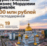 Туристический бизнес Мордовии привлёк 100 млн рублей с господдержкой - Администрация города Саранск