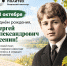 В день рождения Сергея Александровича Есенина Рязанский политехнический институт обращается к имени выдающегося русского поэта, уроженца Рязанской земли - Рязанский Политех