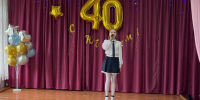 Куриловской школе 40 лет! - Вольская жизнь