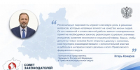 комментарий Игоря Комарова. - МО Кирово-Чепецк