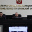 Представители следственного управления СК России по Брянской области приняли участие в антикоррупционном занятии с сотрудниками регионального УФСИН - Следственный комитет