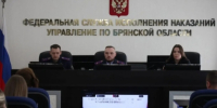 Представители следственного управления СК России по Брянской области приняли участие в антикоррупционном занятии с сотрудниками регионального УФСИН - Следственный комитет