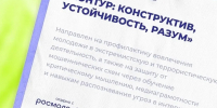 В КемГУ состоится областной фестиваль кибердружин - КГУ