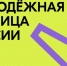 В России начался приём заявок на звание «Молодёжная столица России – 2027» - Правительство Херсонской области