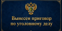 Жители г.Северодвинска осуждены за махинации с банковскими картами граждан - Arh112.ru