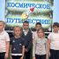Путешествие в звёздную страну - ЦБС Нейского района