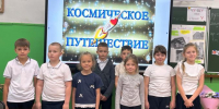 Путешествие в звёздную страну - ЦБС Нейского района