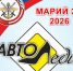 Йошкар-Оле пройдет ежегодный конкурс «АВТОЛЕДИ МАРИЙ ЭЛ — 2026» - Газета Йошкар-Ола