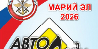 Йошкар-Оле пройдет ежегодный конкурс «АВТОЛЕДИ МАРИЙ ЭЛ — 2026» - Газета Йошкар-Ола