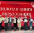 Как в Ейске прошёл праздник ко Дню учителя - Приазовские степи
