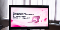 Встреча в рамках проекта «Погружение в профессию» с Екатериной Рогозиной - СГТУ
