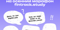 Банк России запускает проект по финансовой грамотности для студентов - СГТУ