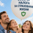 Как вернуть налоговый вычет за страхование жизни: новые лимиты и правила - УФНС