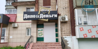 По делу КПК «Дело и Деньги» завели дела на владельца ТСК «Камелот» - Bnkirov.Ru