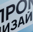 «Платформа промдиз-2026» - Комитет по развитию малого, среднего бизнеса и потребительского рынка